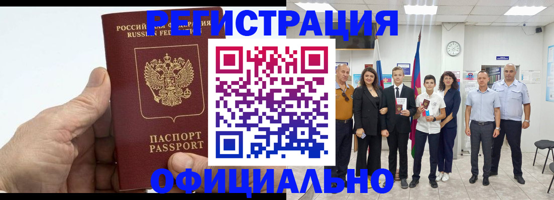 временная регистрация в квартире в Находке