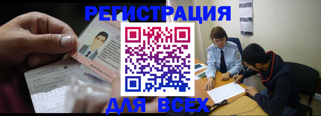 купить прописку в Находке